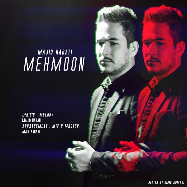 دانلود آهنگ مهمون